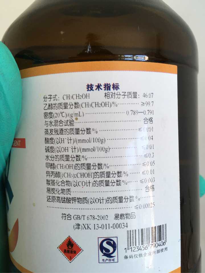 为什么医院中的外用分析纯酒精是不能兑水饮用的 知乎 为什么医院中的外用分析纯酒精是不能兑水饮用的 知乎