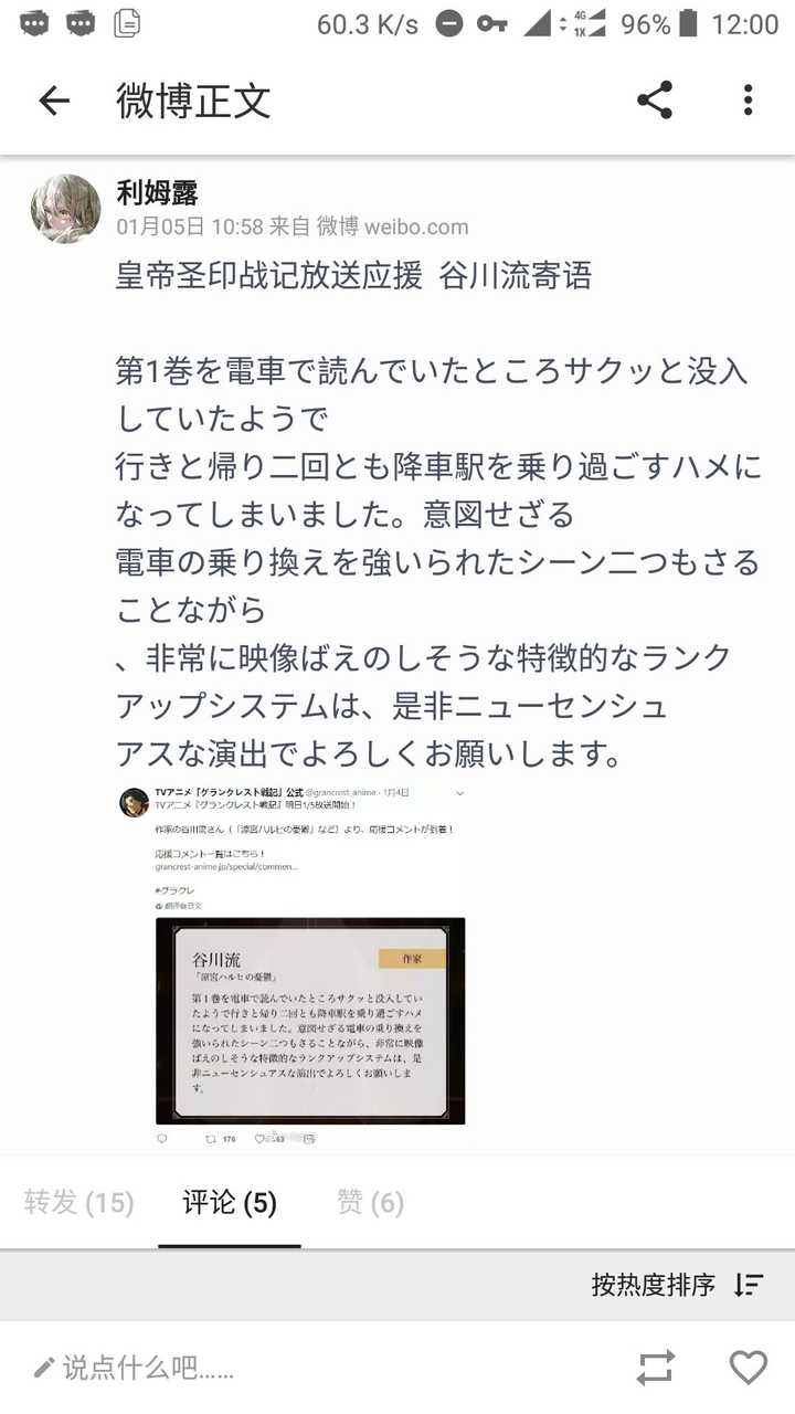 谷川流近况如何 知乎