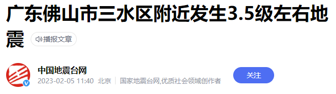 地震前几秒_1分钟前哪里地震了_地震前几分钟能预测吗