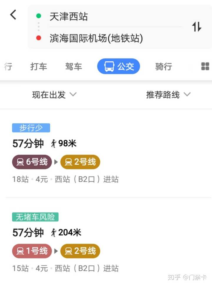 天津西站到滨海机场大概得多久？