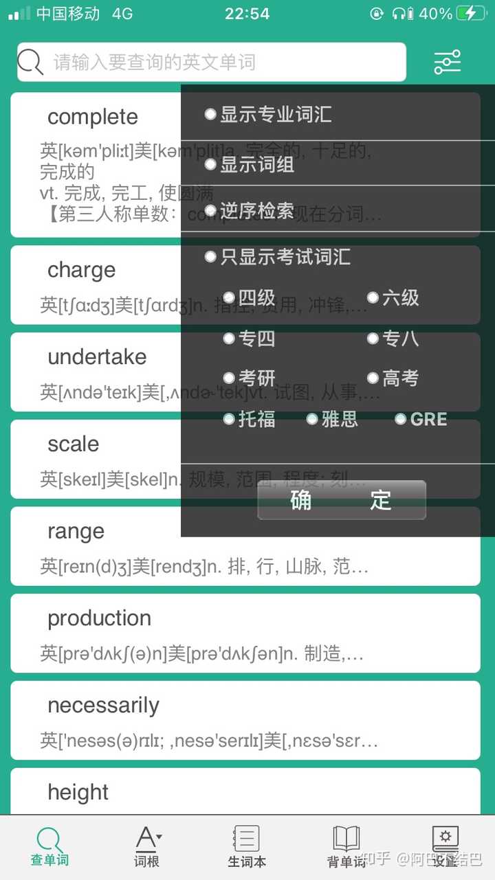 免费又好用的背英语单词的APP有哪些? - 知乎