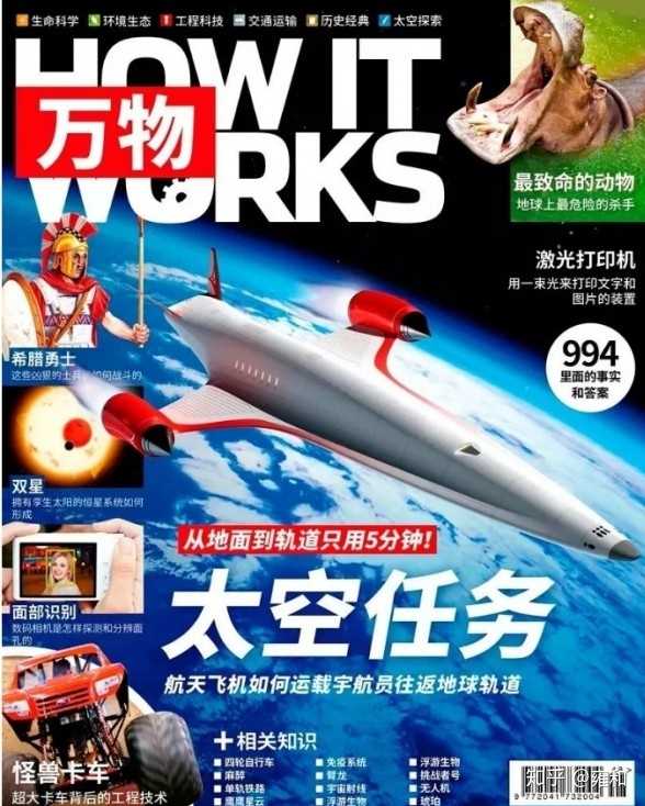 国内有什么儿童杂志值得推荐的 知乎 国内有什么儿童杂志值得推荐的 知乎