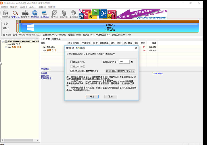 如何恢复硬盘分区