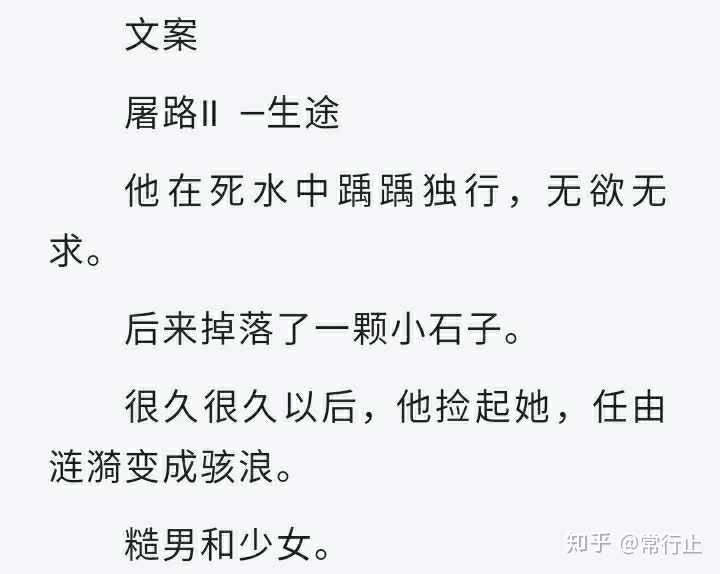 岛頔的《小纨绔》