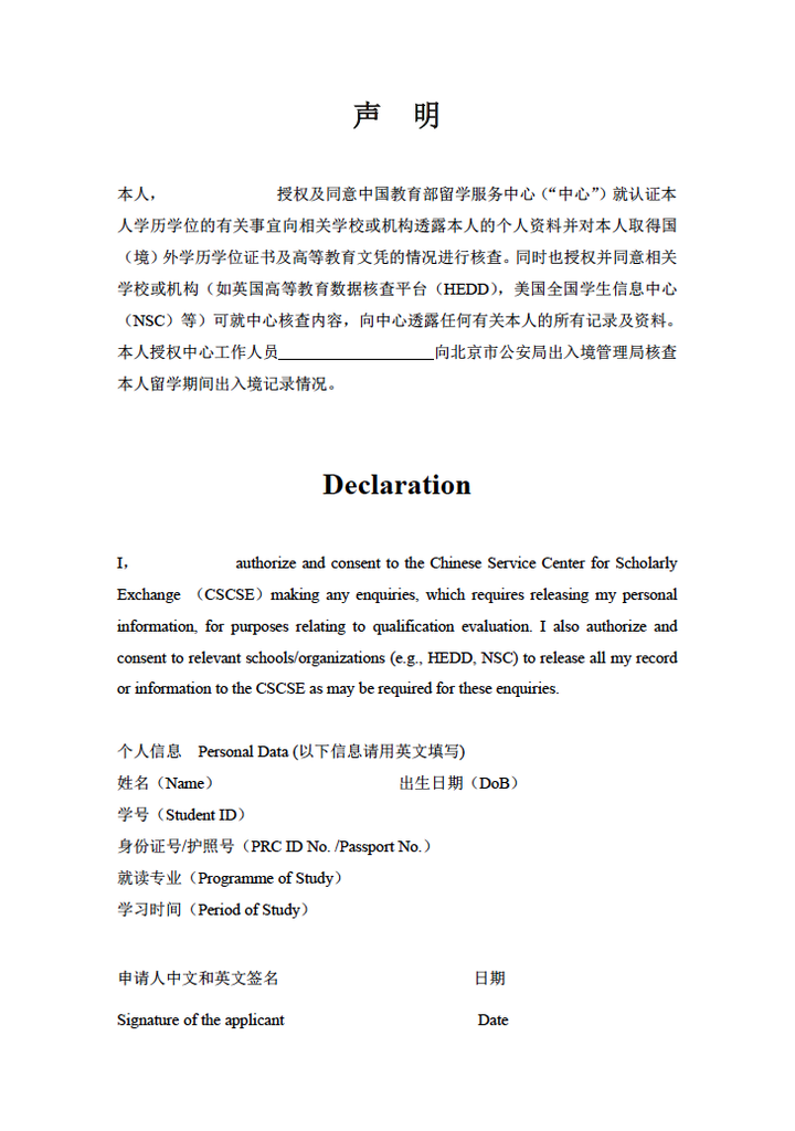 归国留学生如何办理国外学历认证？