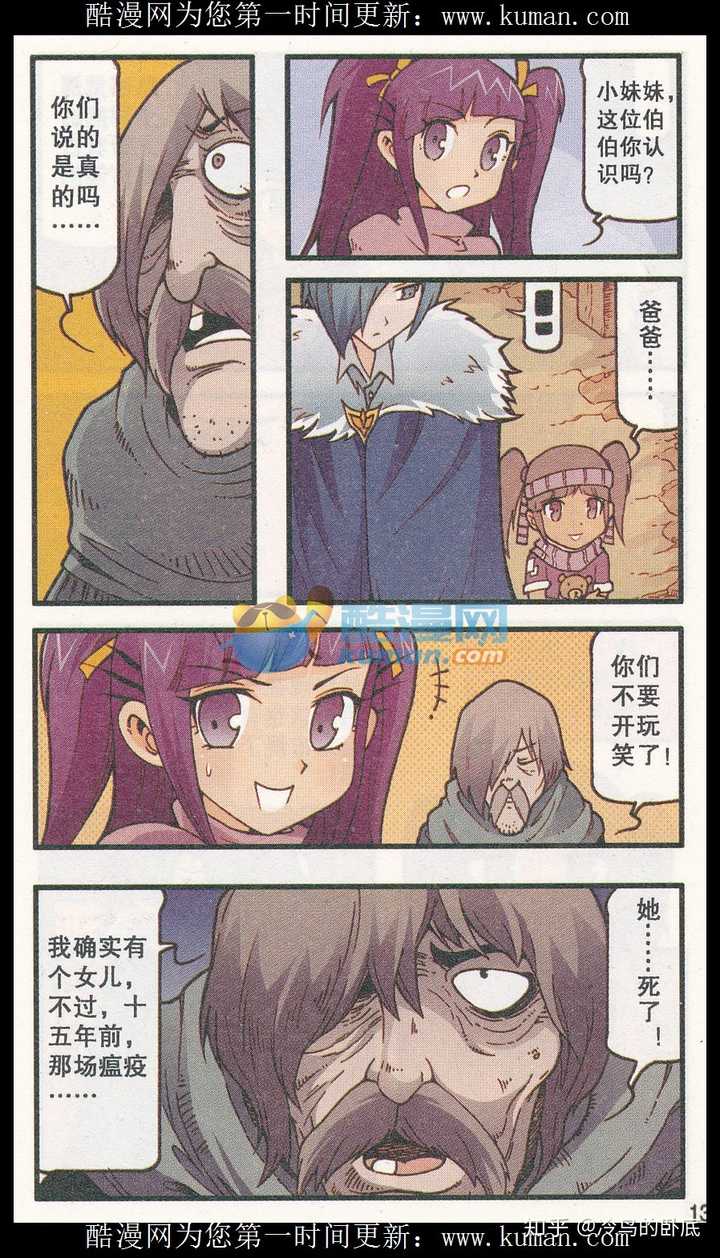 如何评价漫画家 奥冬兰兰 知乎