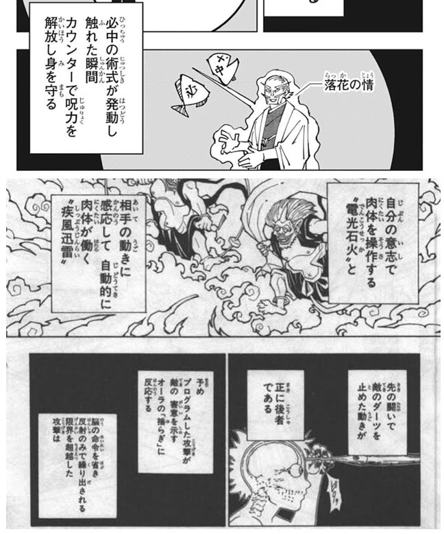 如何评价漫画 咒术回战 及其前传 咒术高专 知乎 如何评价漫画 咒术回战 及其前传 咒术高专 知乎