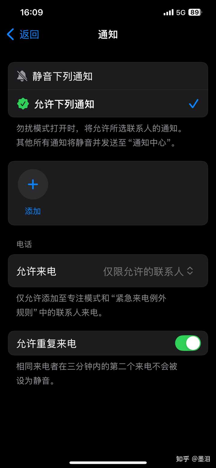 苹果手机如何设置自动屏蔽陌生电话号码？ - 墨泪的回答- 知乎
