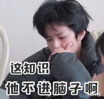 有没有时代少年团非常搞笑的表情包?