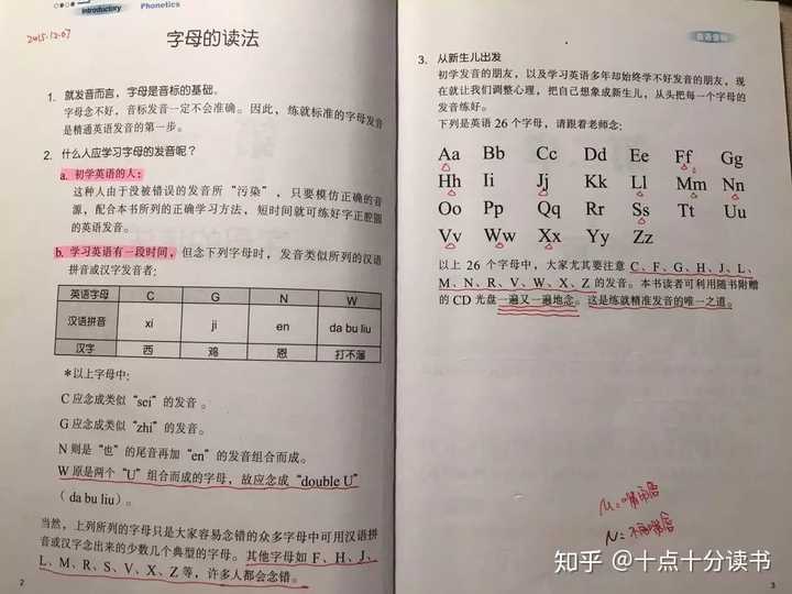 如何学习英语 知乎
