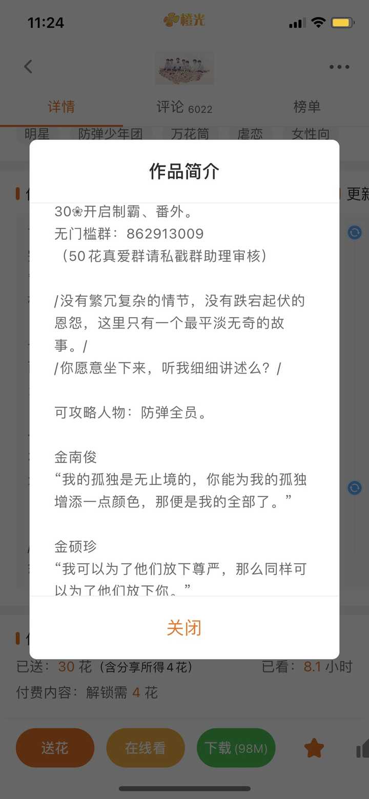 有啥好看的bts橙光游戏可以推荐一下吗 多多益善 知乎