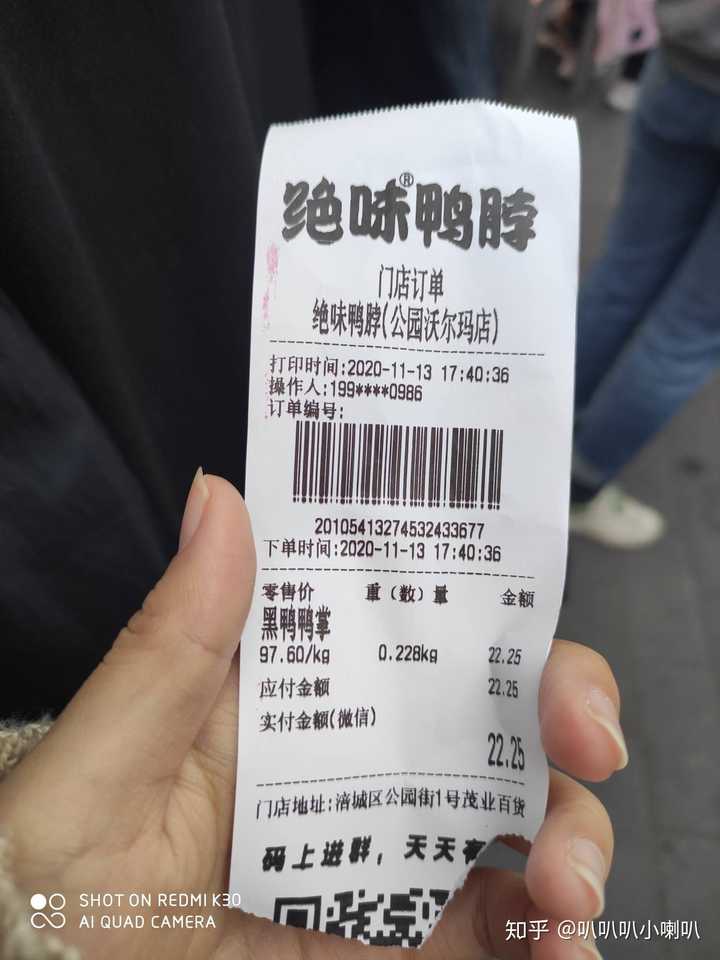 我就想知道你们那绝味鸭脖都多少钱一斤?