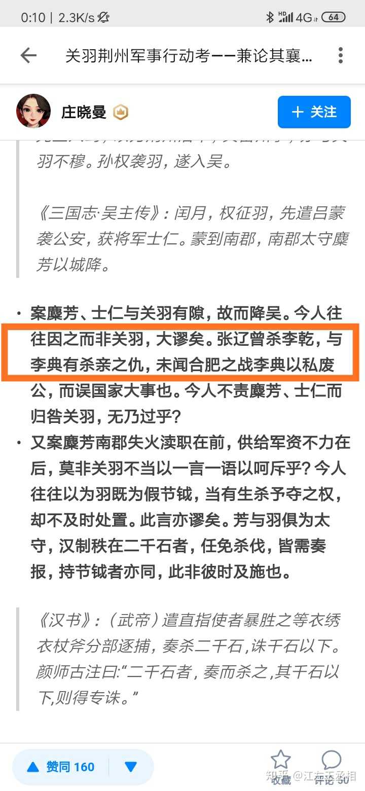 喜欢蜀国 但却被无脑 蜀吹 恶心到是什么体验 知乎