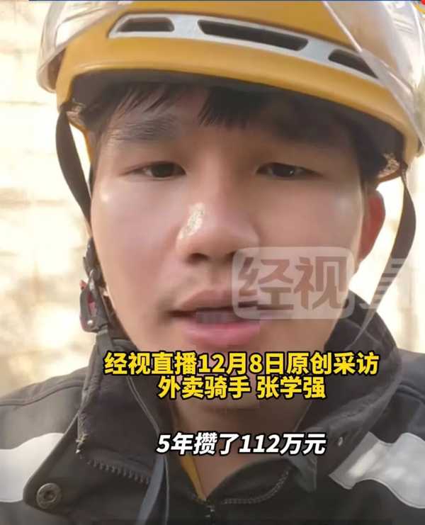 「00 后」小伙在上海跑外卖 5 年攒下 112 万，能复制他的挣钱方法吗？普通人如何快速赚到一百万？
