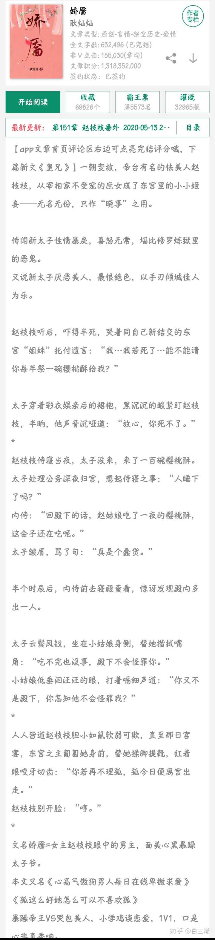 有哪些好看还写得好的古代言情小说 知乎 有哪些好看还写得好的古代言情小说 知乎
