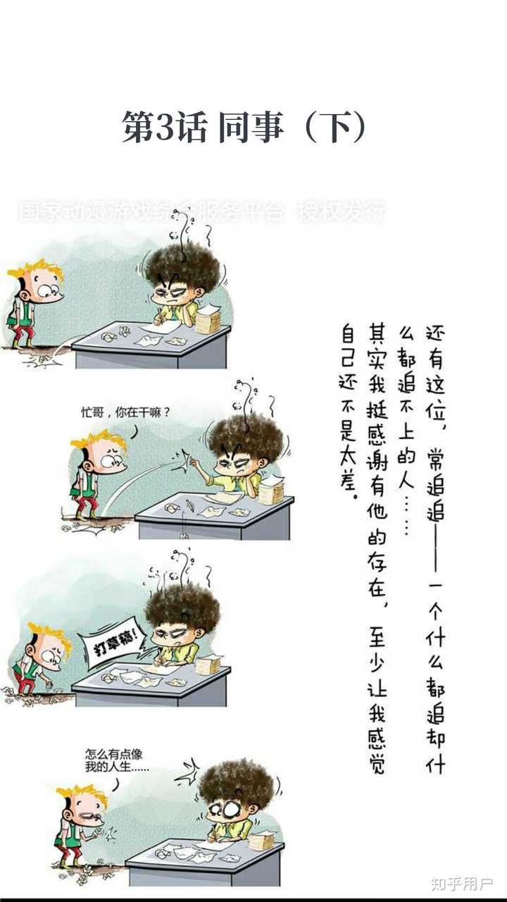 有哪些堪称神作的漫画 知乎 有哪些堪称神作的漫画 知乎