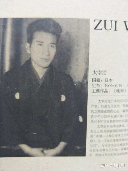 为什么太宰治这么丧 却有很多人喜欢 知乎 为什么太宰治这么丧 却有很多人喜欢 知乎