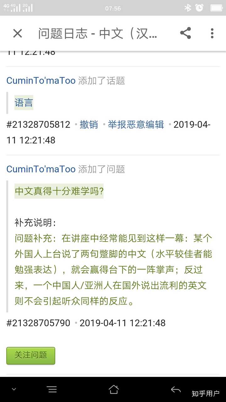 汉语汉字真的是很难学的语言文字吗 知乎