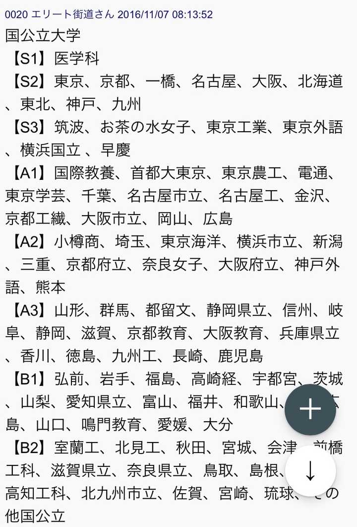 拿到了神户大学的内诺 请问该校有哪些优劣势 和九州大学相比如何 知乎