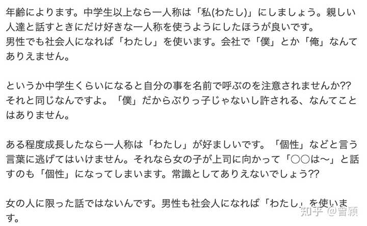 在日本人看来 女孩子自称 僕 真的很粗鲁吗 知乎