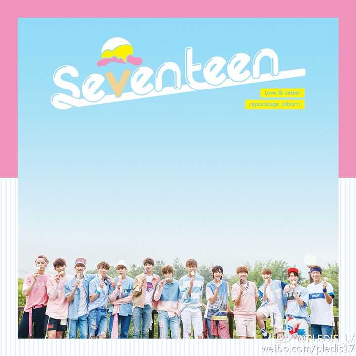 如果我的生活里seventeen没有出现会有什么变化?