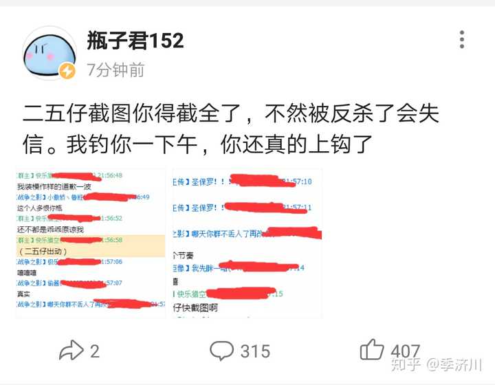 如何评价b站知名up主瓶子君152在2018英雄联盟季中邀请赛中的各种言论