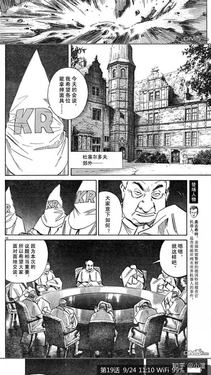 为什么很多人都说浦泽直树的分镜是教科书式的 知乎 为什么很多人都说浦泽直树的分镜是教科书式的 知乎