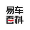 易车百科