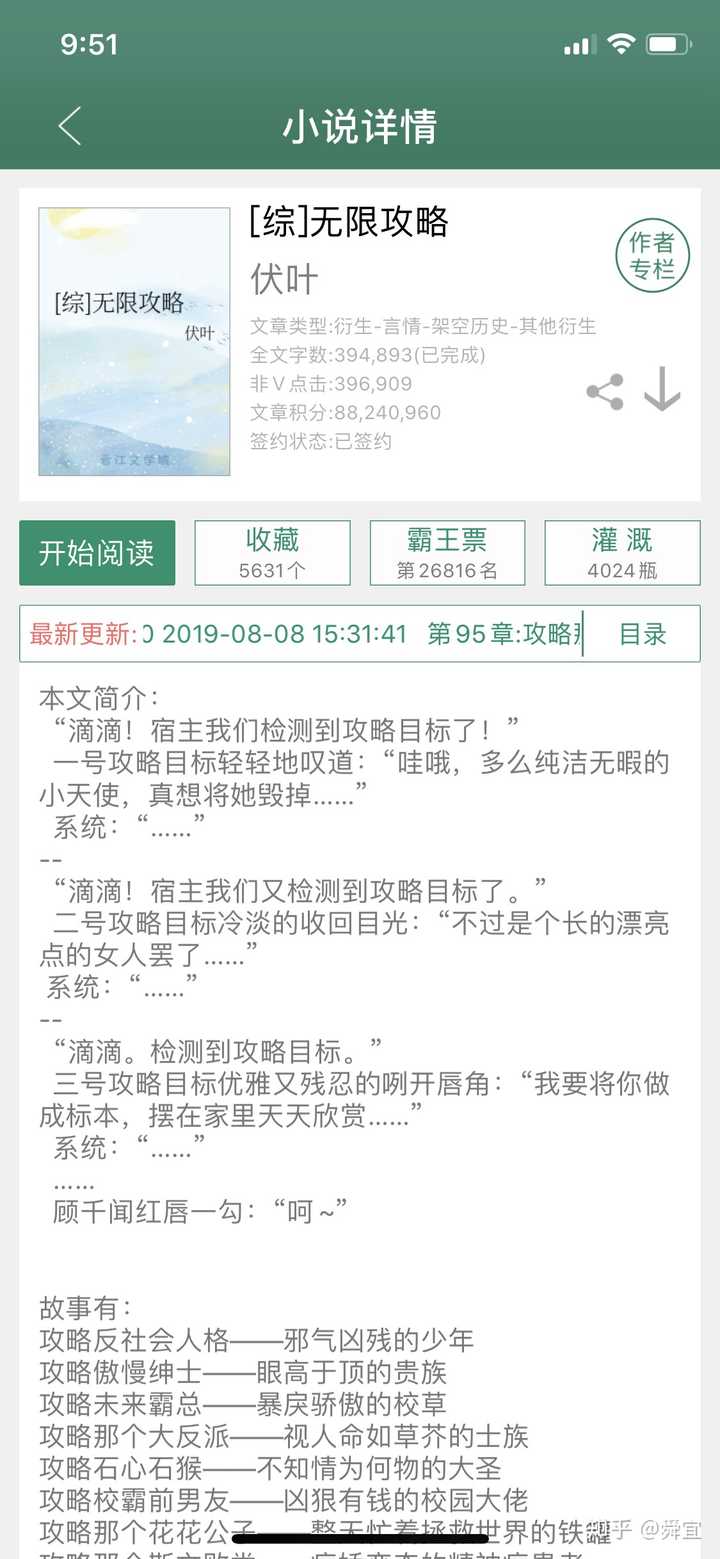 有什么好看的快穿文值得推荐 知乎 有什么好看的快穿文值得推荐 知乎