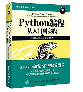 有java基础,要做运维,想学python,求推荐python