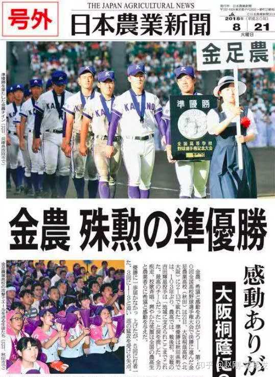 如何评价第100 届甲子园决赛 大阪桐荫13 2 战胜金足农赢得冠军 知乎 如何评价第100 届甲子园决赛 大阪桐荫13 2 战胜金足农赢得冠军 知乎