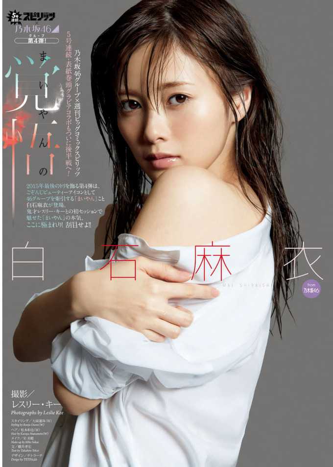如何评价白石麻衣 知乎 如何评价白石麻衣 知乎