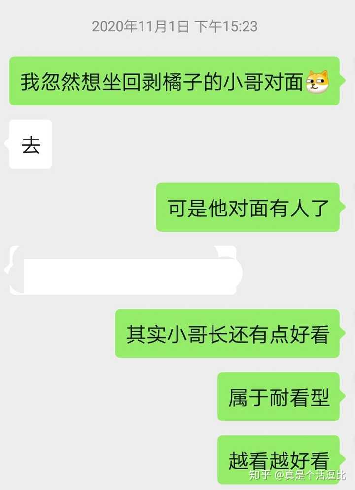 你知道哪些很心酸的暗恋故事 知乎