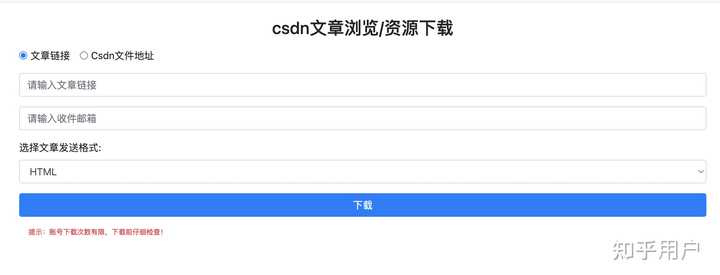 CSDN上写的博文为什么自动设置成了会员才能查看？ - 知乎