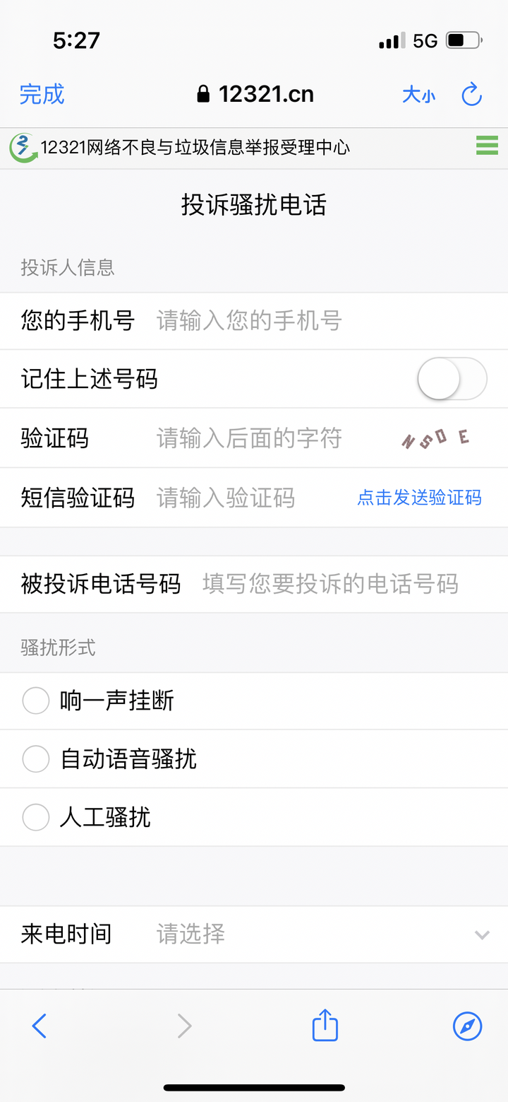 最近各种骚扰电话太多了，有什么处理办法吗？ - 知乎