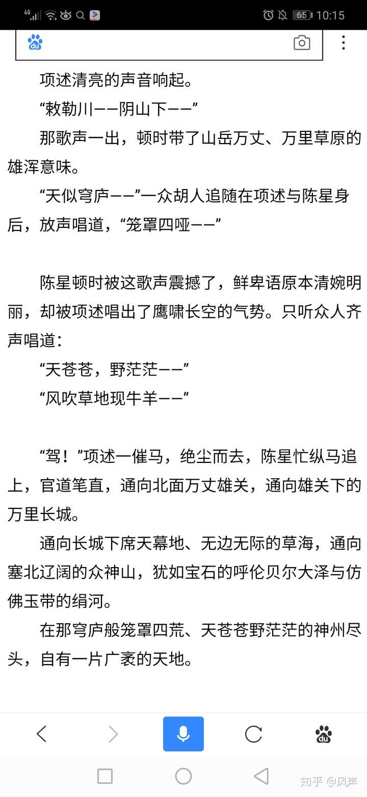 如何评价非天夜翔新作 定海浮生录 知乎 如何评价非天夜翔新作 定海浮生录 知乎