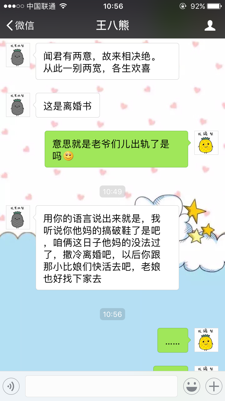 不是网友的回答,是我闺蜜和我的聊天记录.