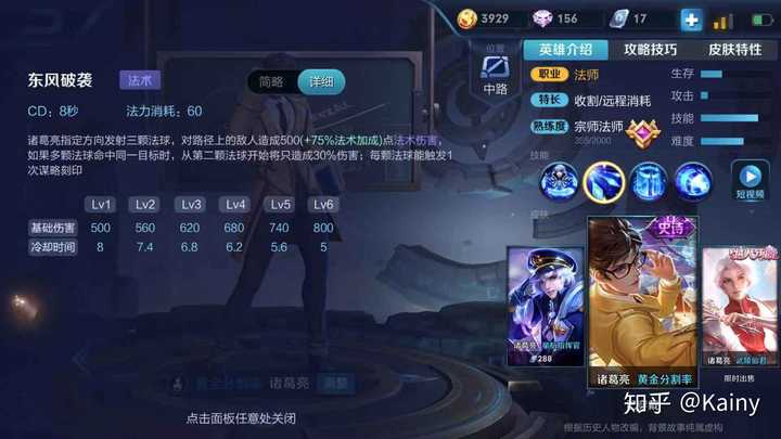 王者荣耀 怎么玩好诸葛亮 知乎