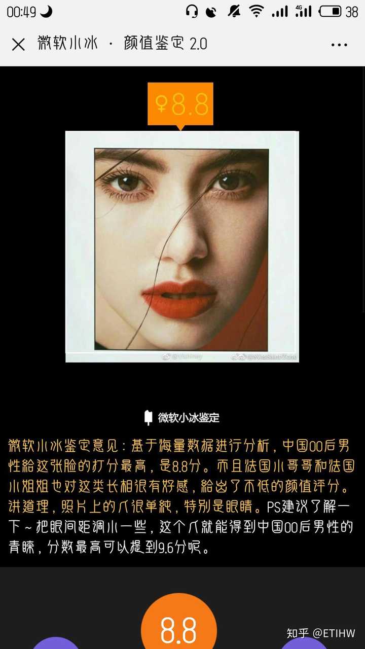 微软小冰测颜值是否比较准 为什么 知乎