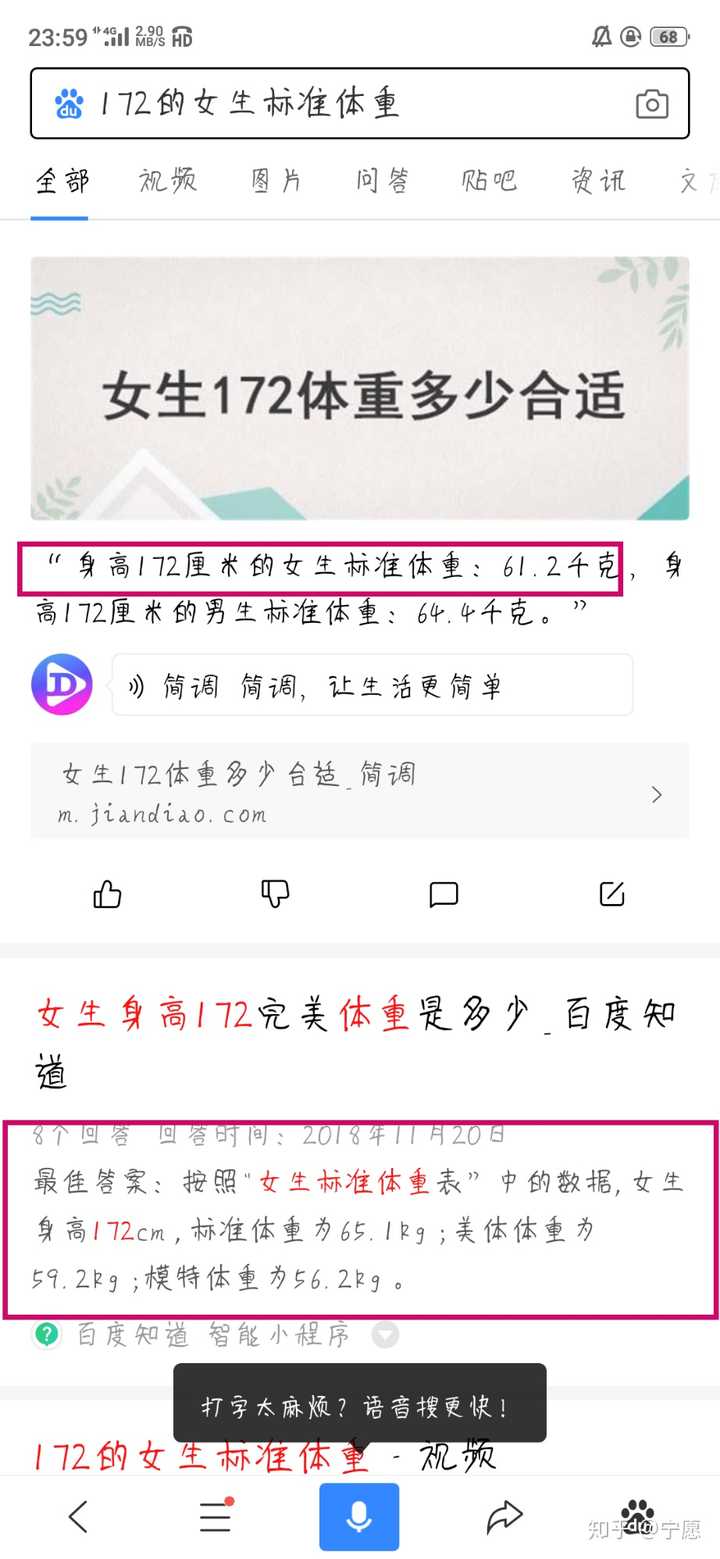 172身高的女生 体重多少你能接受 知乎 172身高的女生 体重多少你能接受 知乎