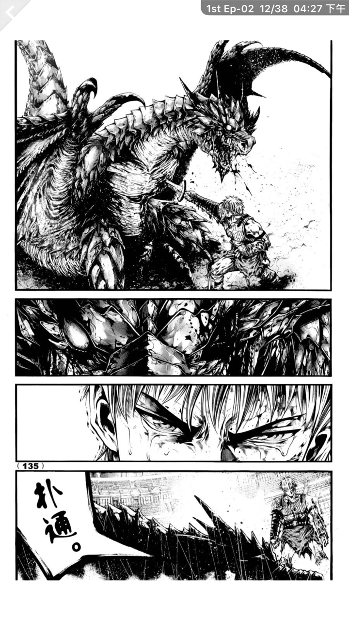 有什么硬派的格斗漫画可以推荐 钢刈与问者的回答 知乎 有什么硬派的格斗漫画可以推荐 钢刈与问者的回答 知乎