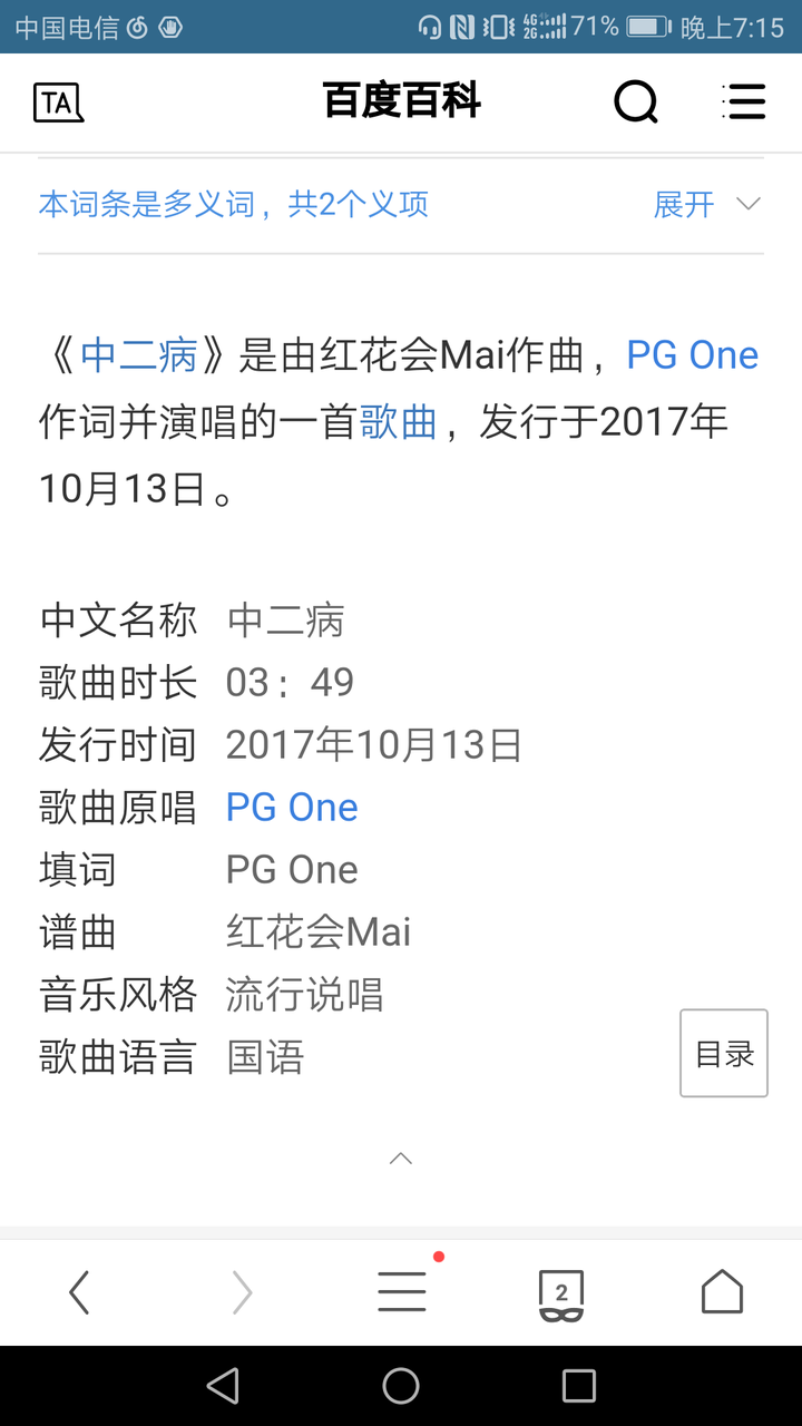 如何评价中国有嘻哈中pg One 的 中二病 知乎 如何评价中国有嘻哈中pg One 的 中二病 知乎