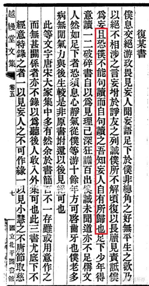 古代没有标点符号的时候,古人是怎么断句的? - 知乎