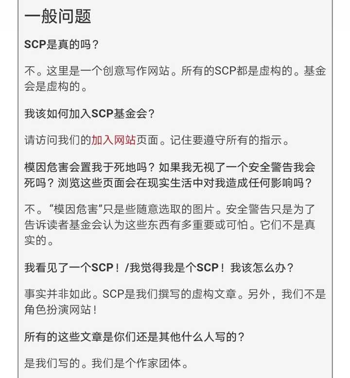 最近看了这个某音博主后 彻底颠覆想象了 这个spc到底是什么 里面的那些超自然现象都是真的吗 知乎