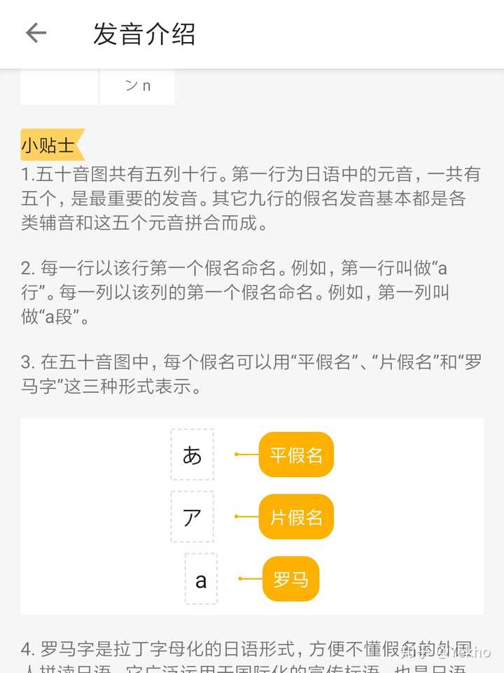 你有什么相见恨晚的日语学习方法 知乎