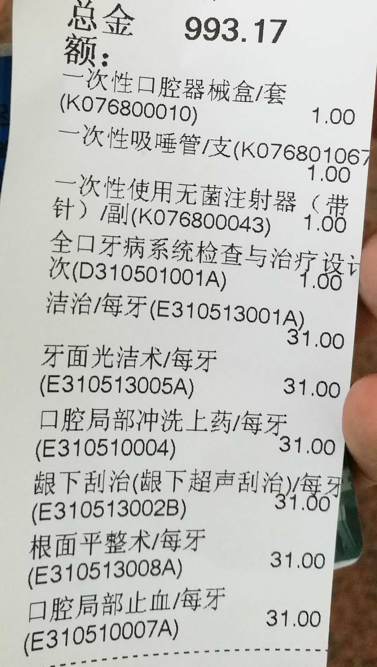 广西医科大附属口腔医院 广西比较好的口腔医院 超声波洗牙 龈下刮治