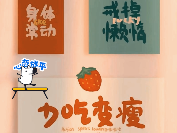 我想减肥却不想花钱，怎么办？