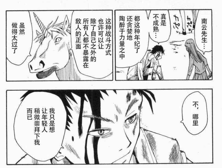 为什么水上悟志作为一名老资历漫画家一直没能打响名气 知乎