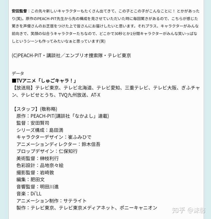 守护甜心结局几梦还是唯梦 知乎