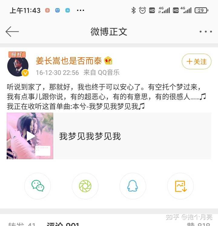 本兮真的过世了吗 知乎